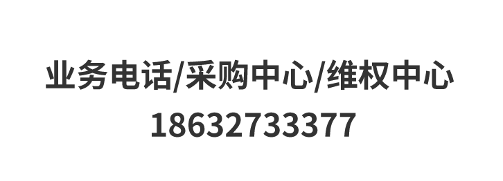 联系电话