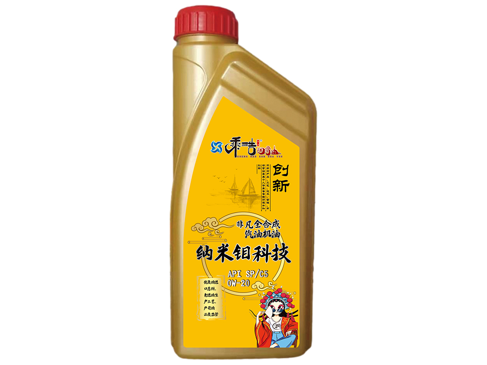 非凡全合成汽机油 API SP/C5 0W-20