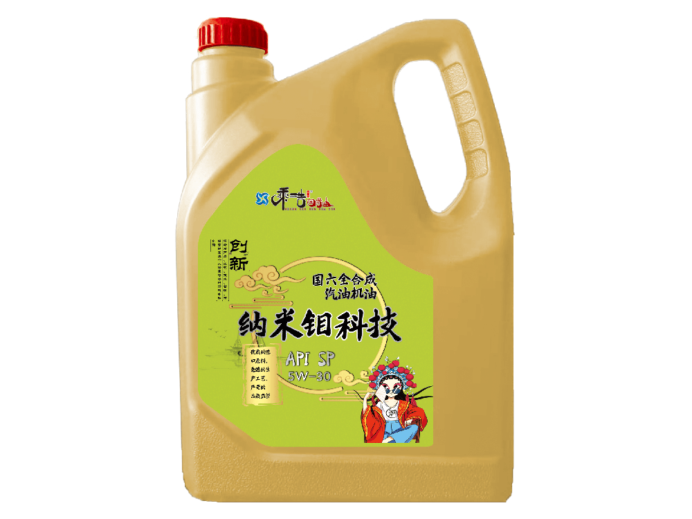 国六全合成汽机油 API SP 5W-30