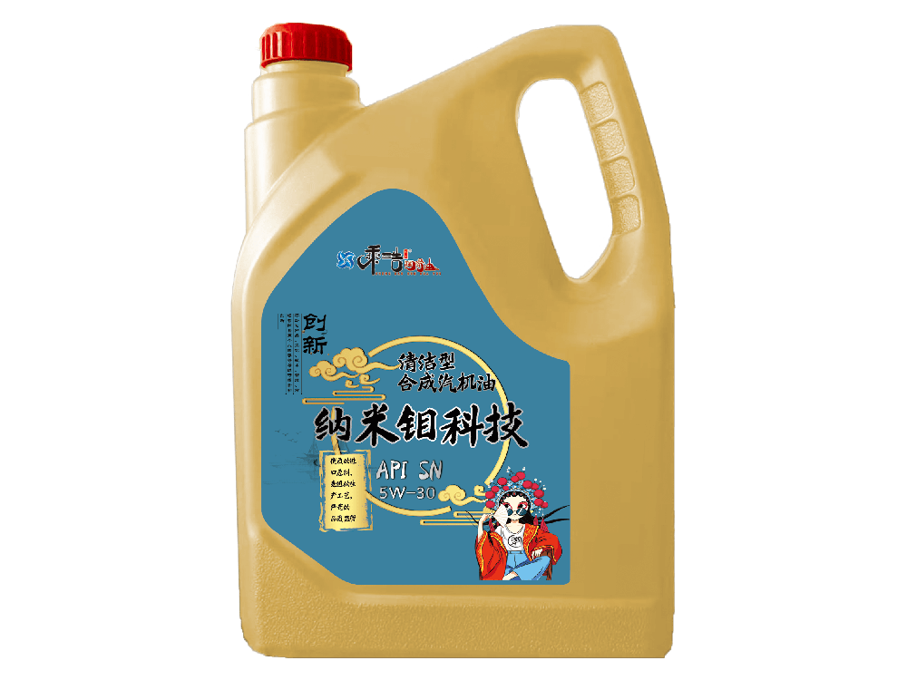 清洁型合成汽机油 API SN 5W-30