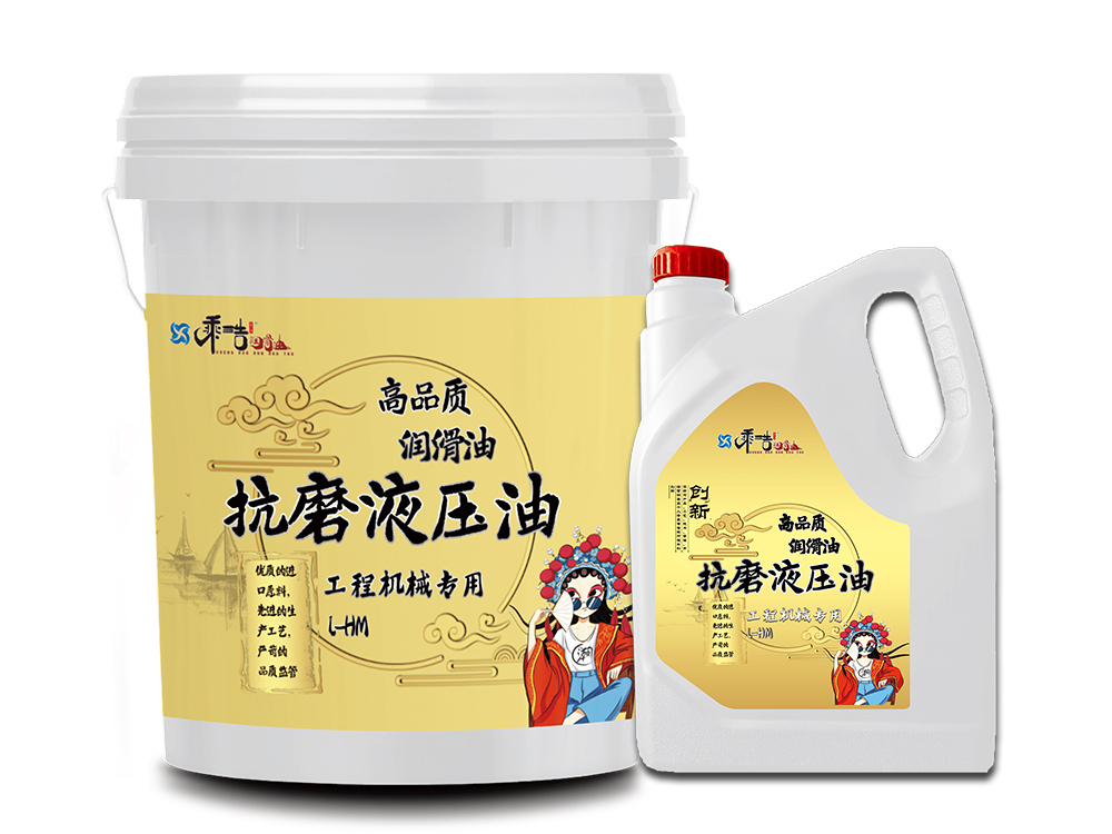高压抗磨液压油 46# 68#
